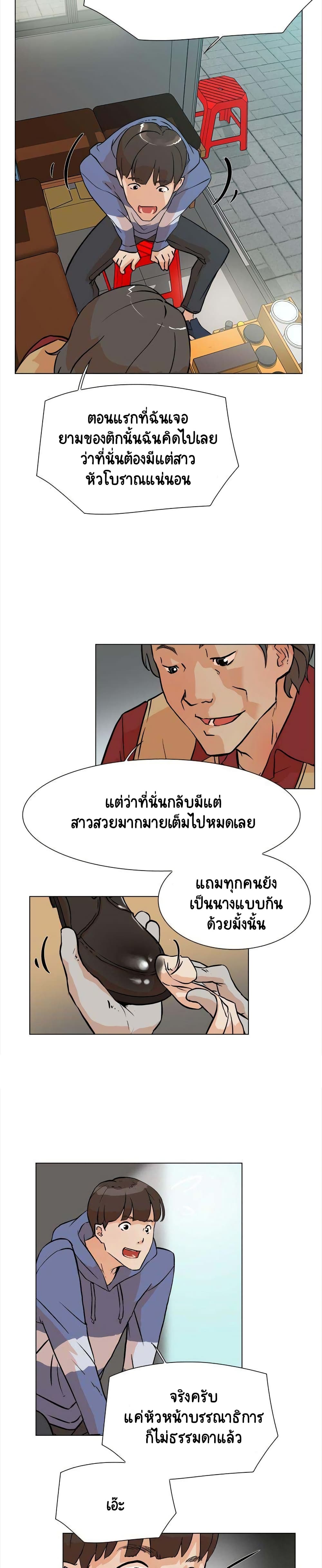 อ่านการ์ตูน Her 4 Incher 4 ภาพที่ 12