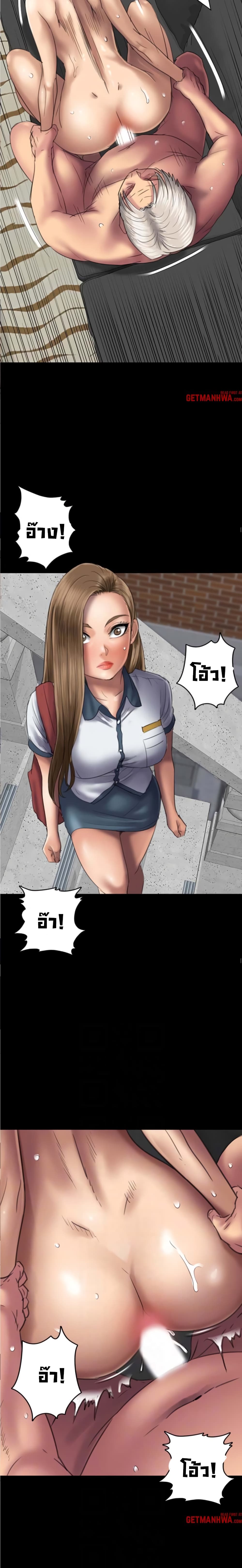 อ่านการ์ตูน Queen Bee 50 ภาพที่ 15