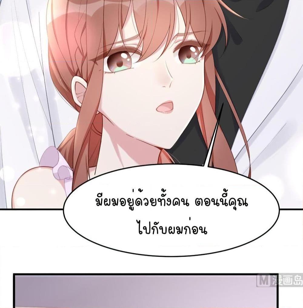 อ่านการ์ตูน Gonna Spoil You 38 ภาพที่ 28