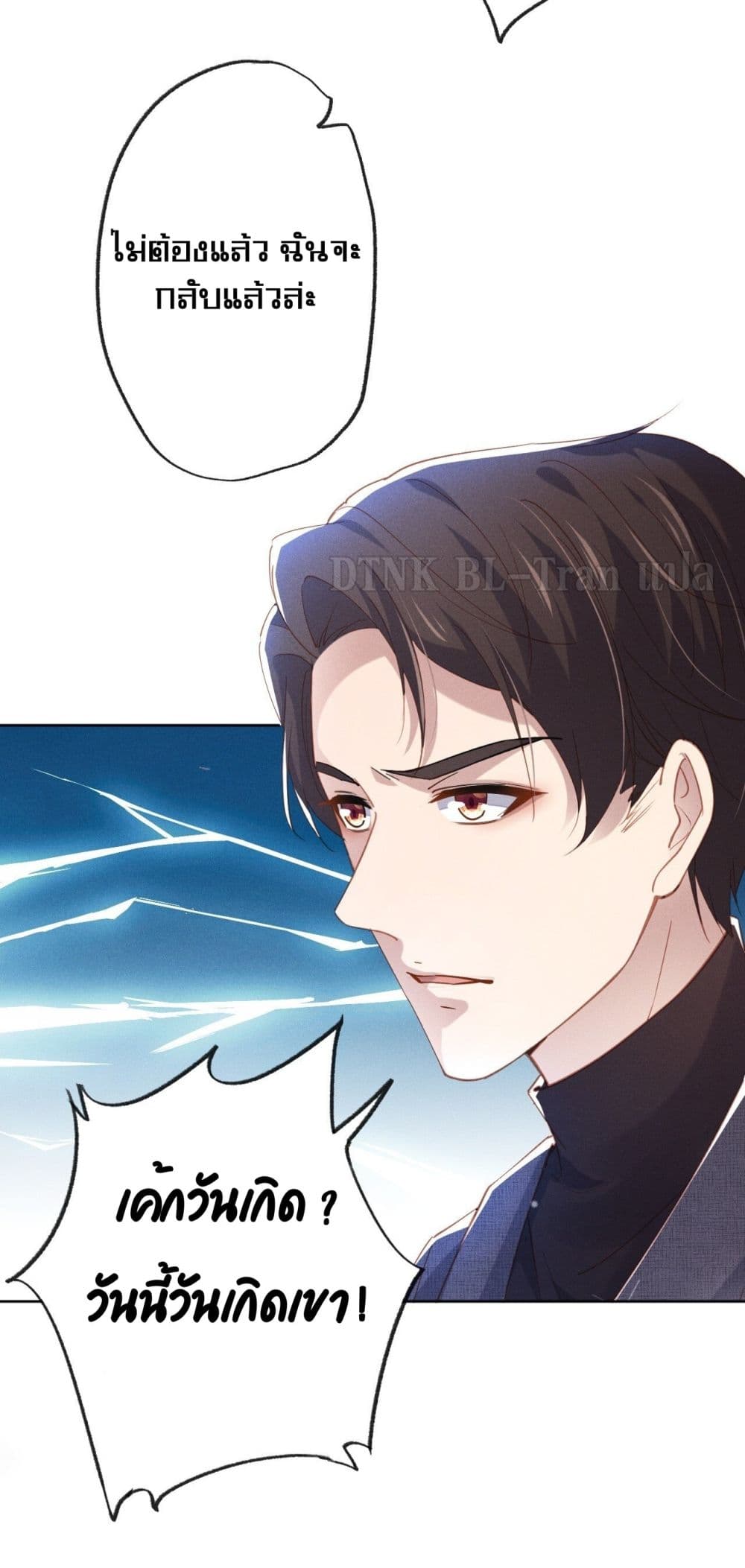 อ่านการ์ตูน If You Ignore Me 1 ภาพที่ 42