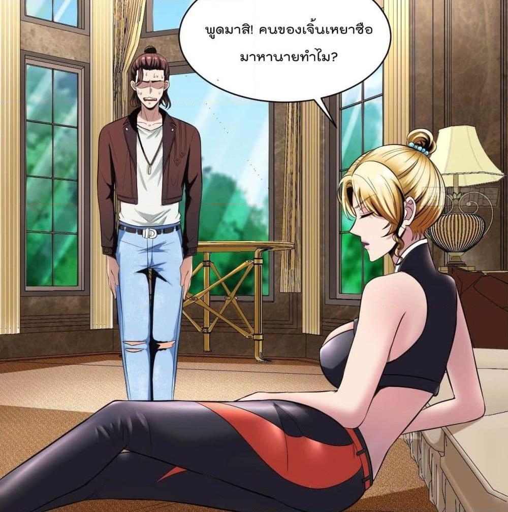 อ่านการ์ตูน Villain Demon-in-law 9 ภาพที่ 20