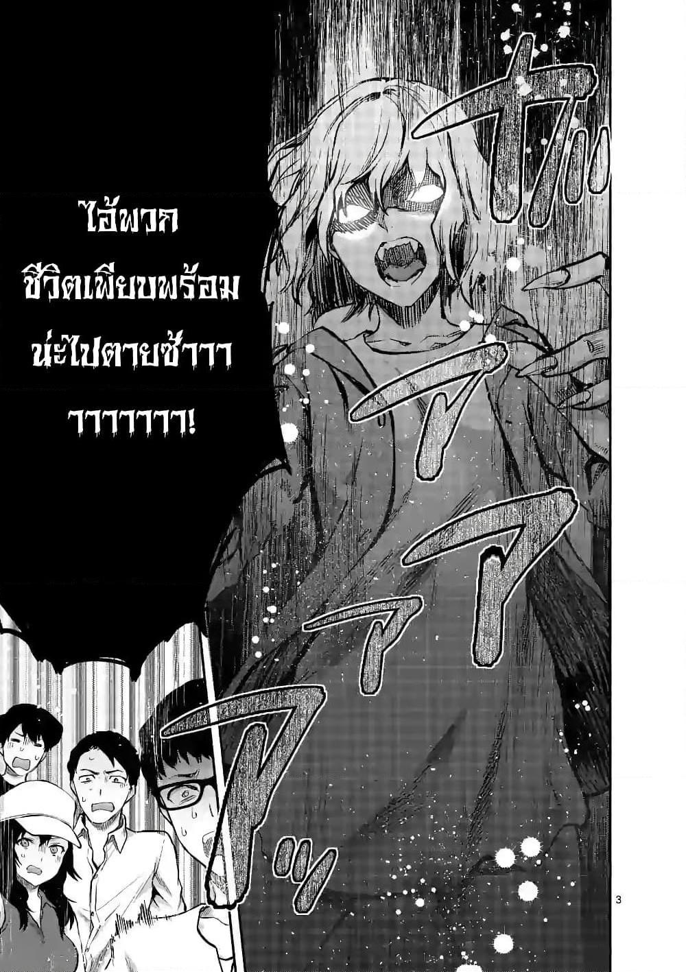 อ่านการ์ตูน Deatte hito Tsuki de Zecchou Jorei! 0 ภาพที่ 3