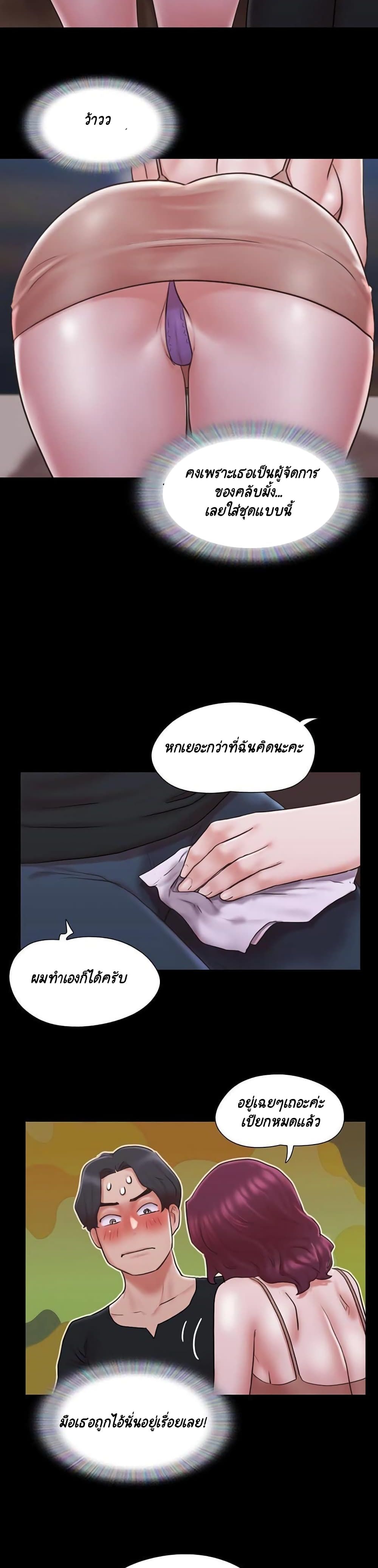 อ่านการ์ตูน Everything Is Agreed 83 ภาพที่ 19