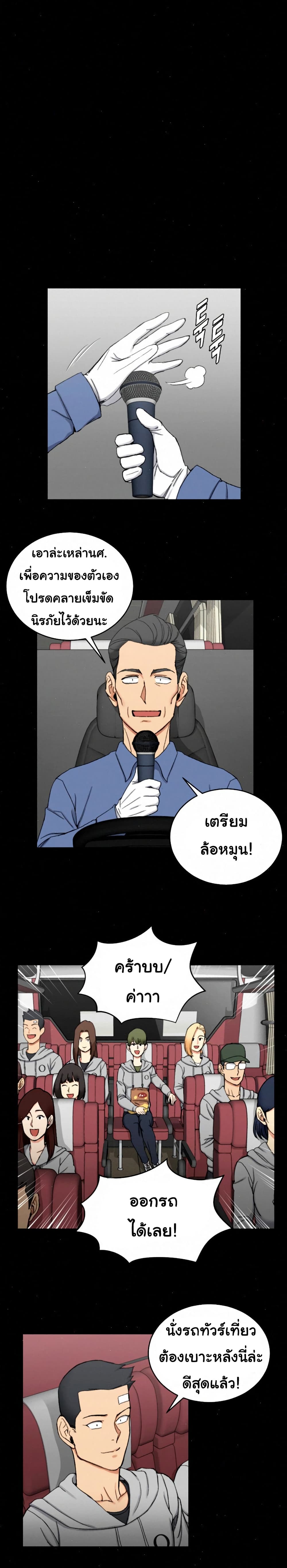 อ่านการ์ตูน His Place 67 ภาพที่ 11