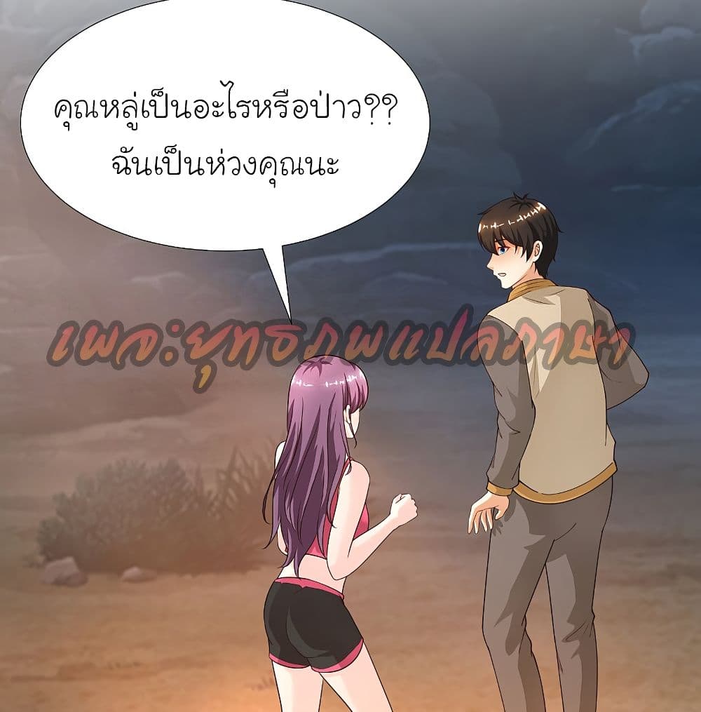 อ่านการ์ตูน The Strongest Peach Blossom 159 ภาพที่ 28