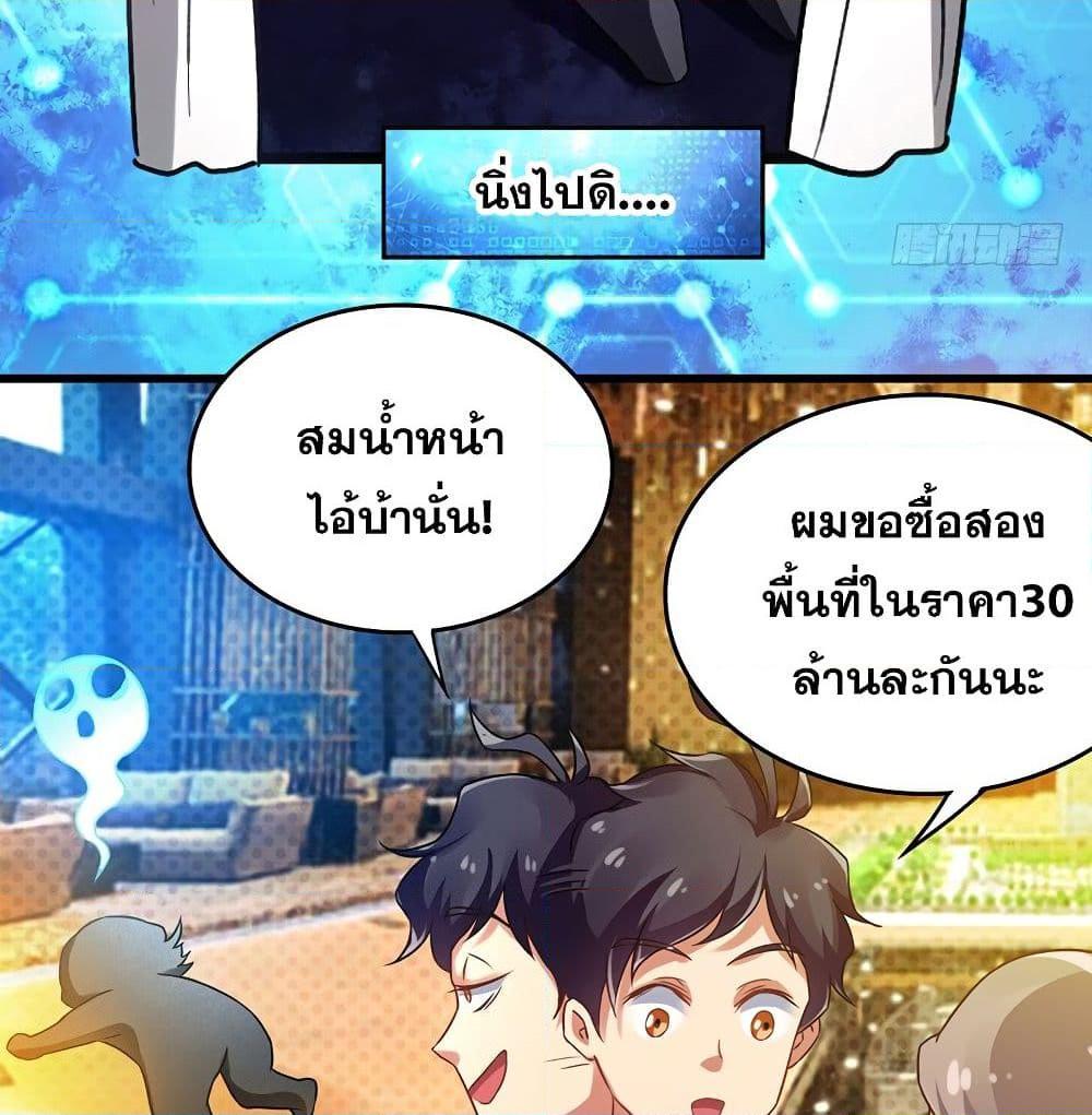 อ่านการ์ตูน Money-To-Burn System 20 ภาพที่ 24