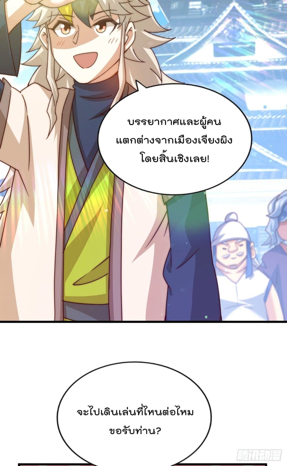 อ่านการ์ตูน Who is your Daddy? 101 ภาพที่ 59