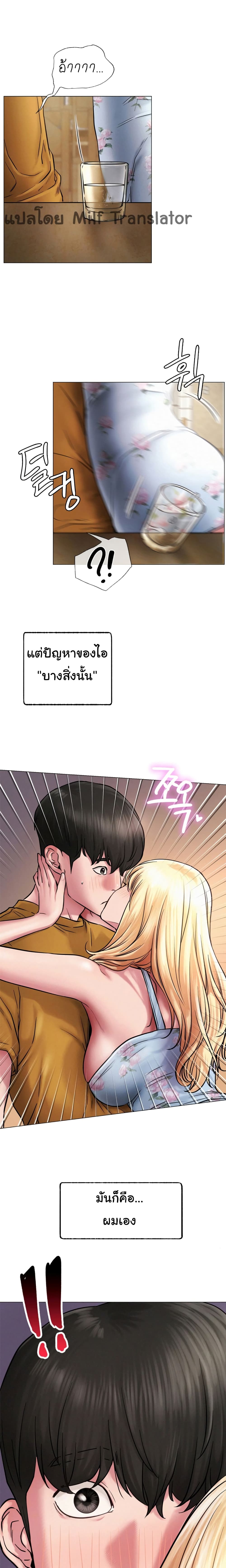 อ่านการ์ตูน Staying with Ajumma 5 ภาพที่ 1