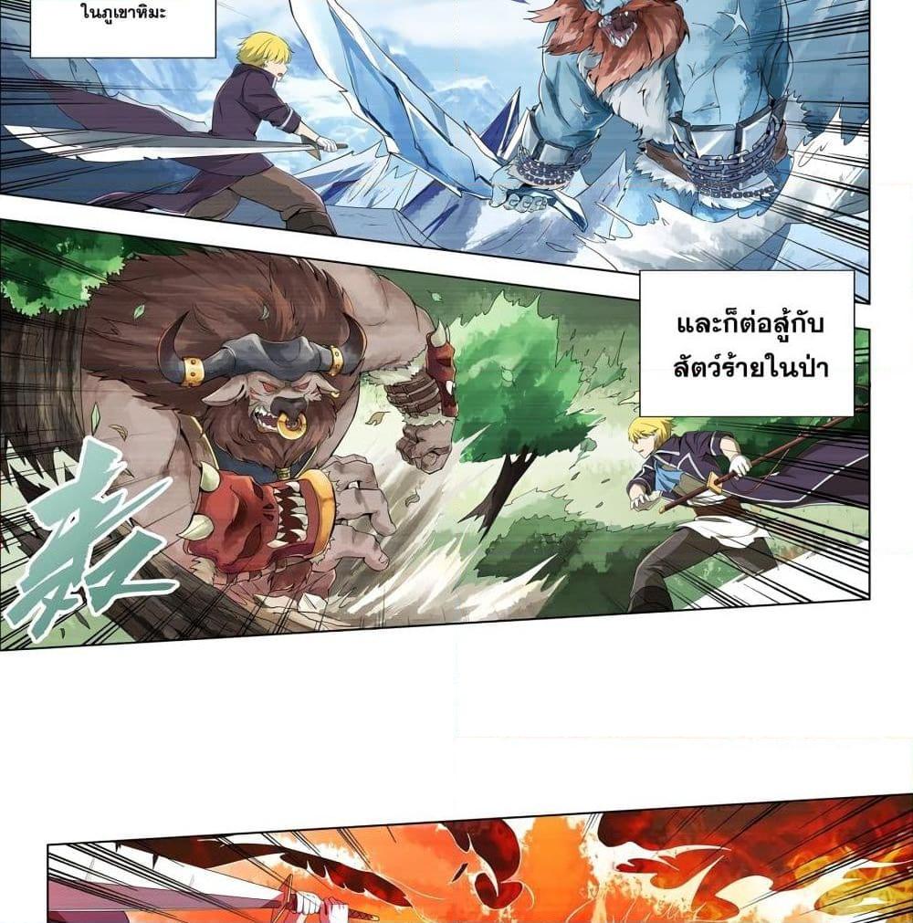 อ่านการ์ตูน The Demon King Who Lost His Job 5 ภาพที่ 45