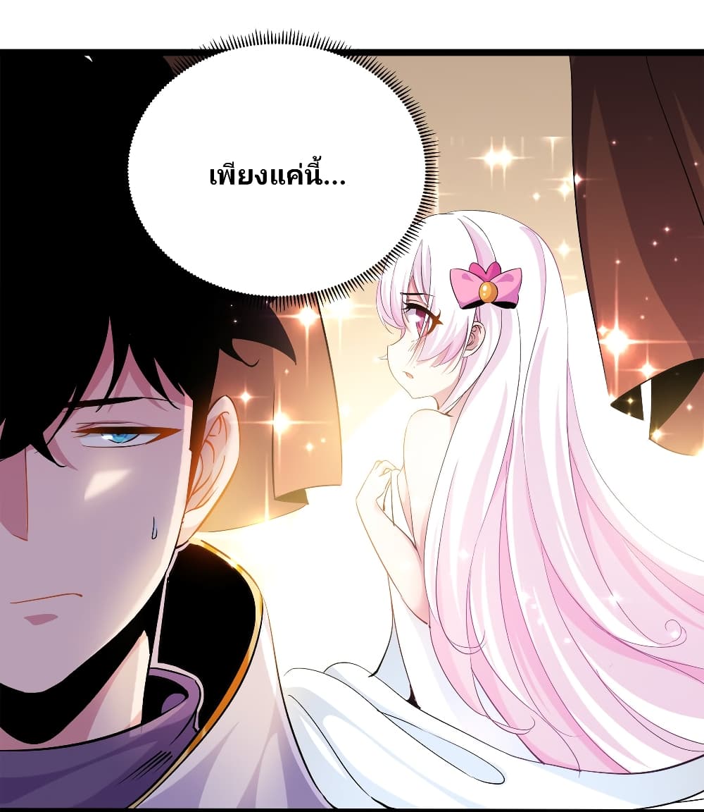 อ่านการ์ตูน Princess, Please Distance Yourself A Little 5 ภาพที่ 41