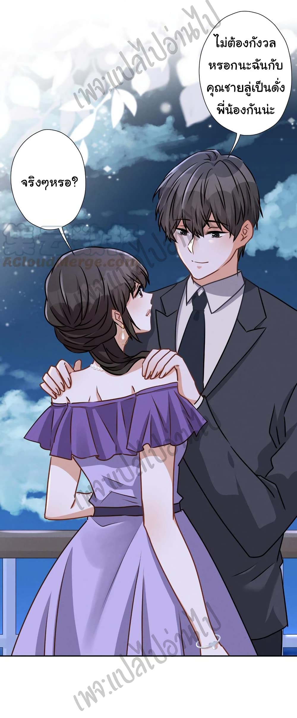 อ่านการ์ตูน Lu Feng is the Best Son-in-law 41 ภาพที่ 7