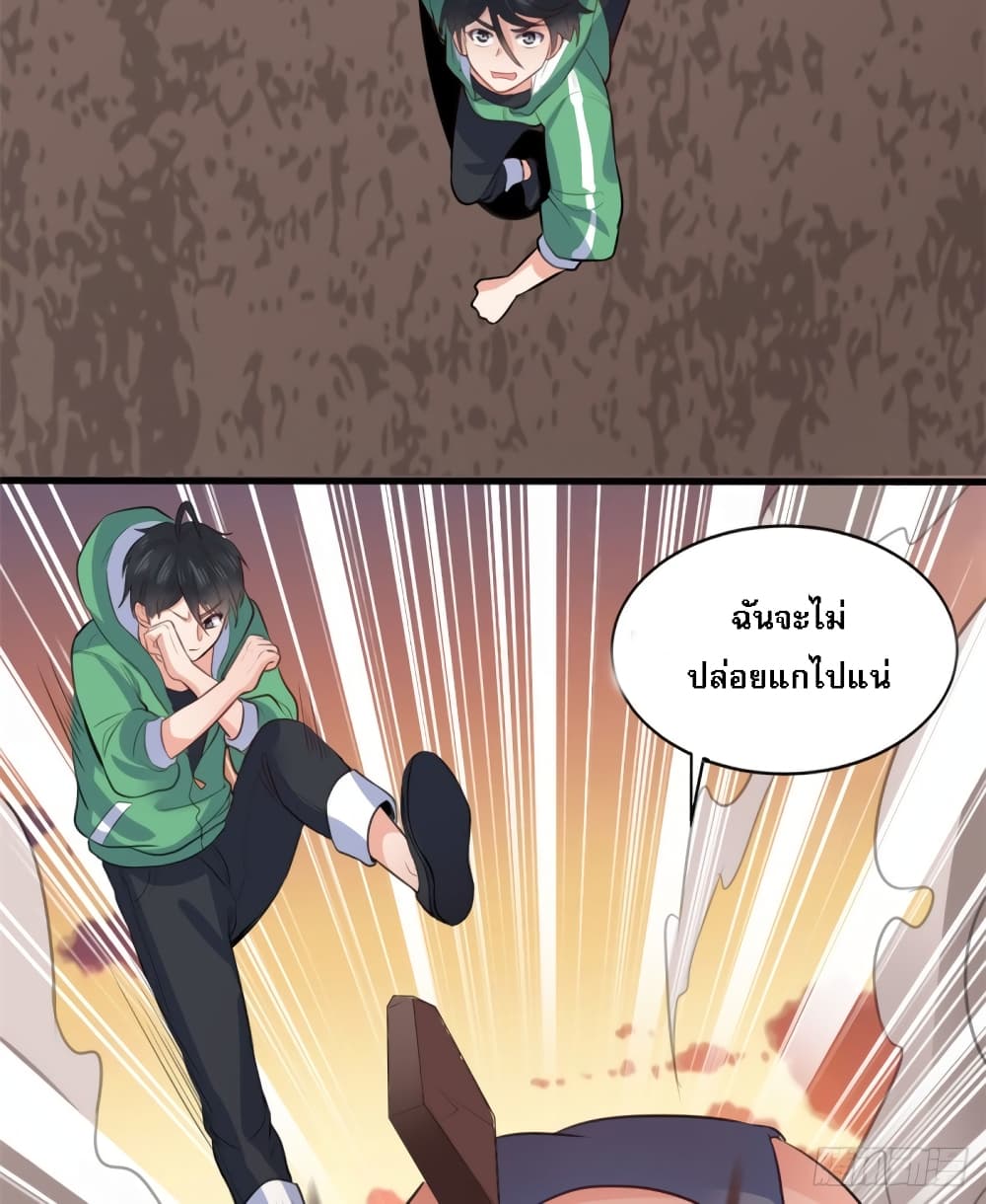 อ่านการ์ตูน I’m the Son-in-law of the Dragon King 11 ภาพที่ 21