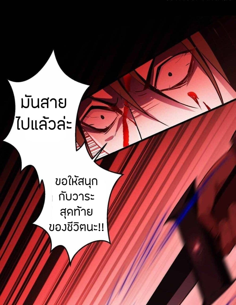 อ่านการ์ตูน Young Master Villain Doesn’t Want To Be Annihilated 25 ภาพที่ 27