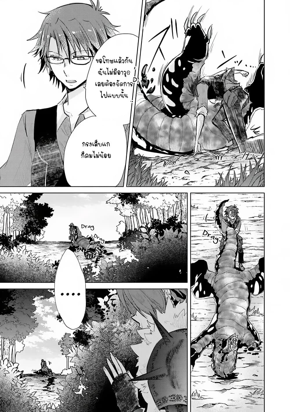 อ่านการ์ตูน Hazure Skill “Kage ga Usui” o Motsu Guild Shokuin ga, Jitsuha Densetsu no Ansatsusha 7 ภาพที่ 9