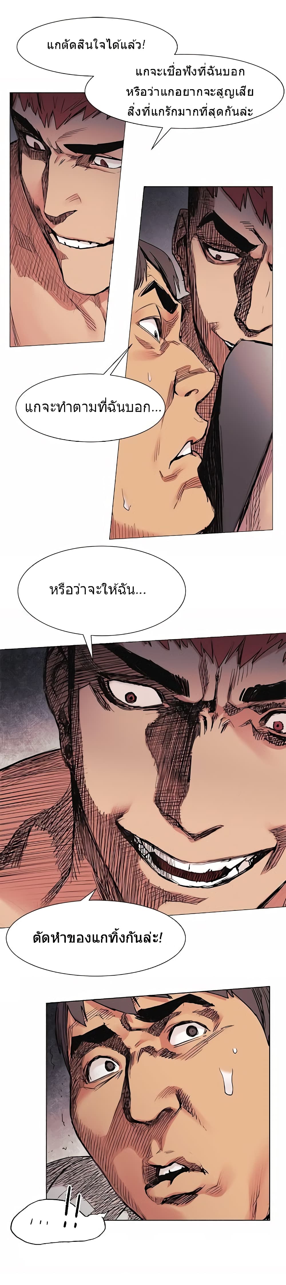 อ่านการ์ตูน Silent War 29 ภาพที่ 7