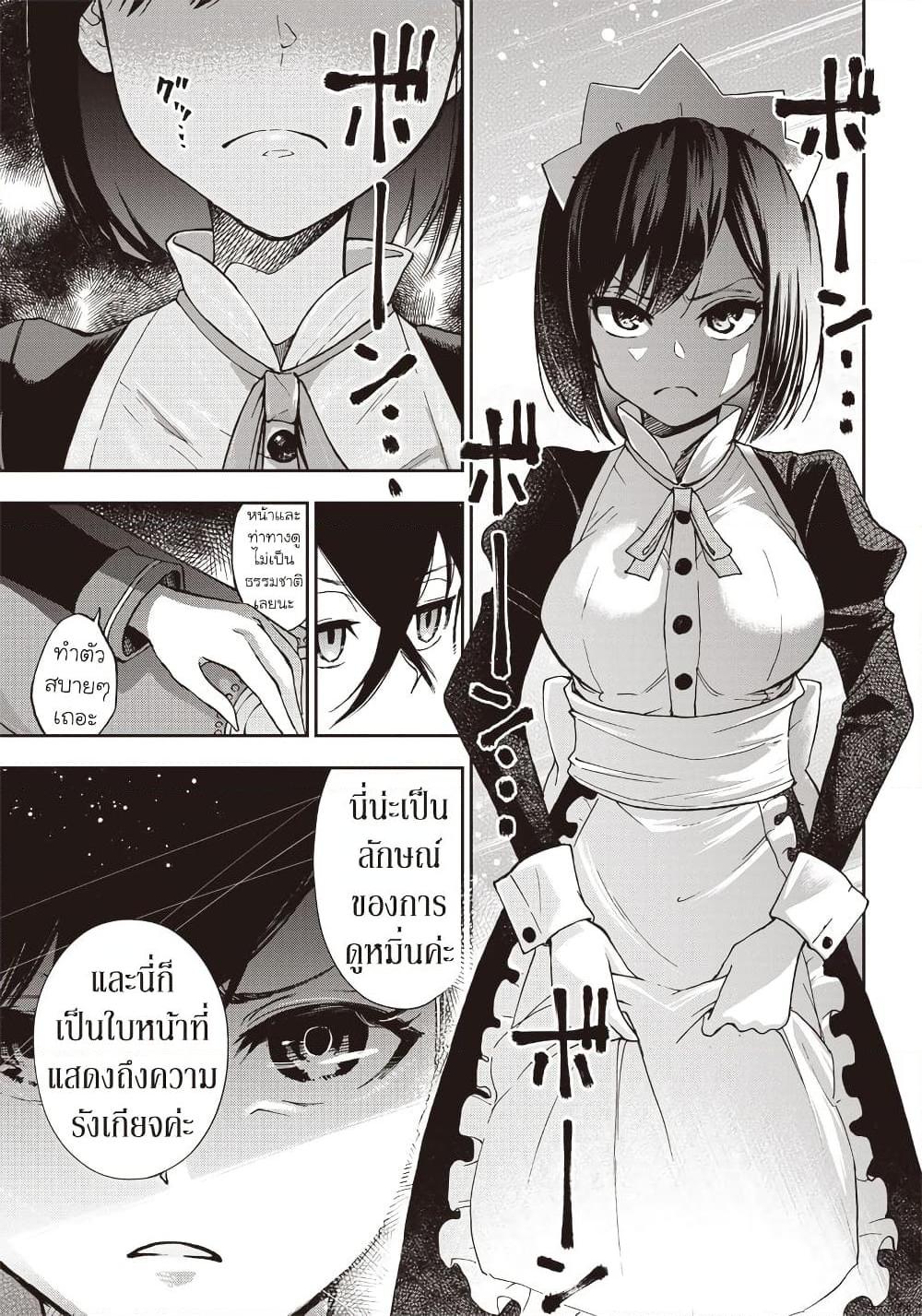 อ่านการ์ตูน Iyanakao Sarenagara Opantsu Misete Moraitai 1 ภาพที่ 20