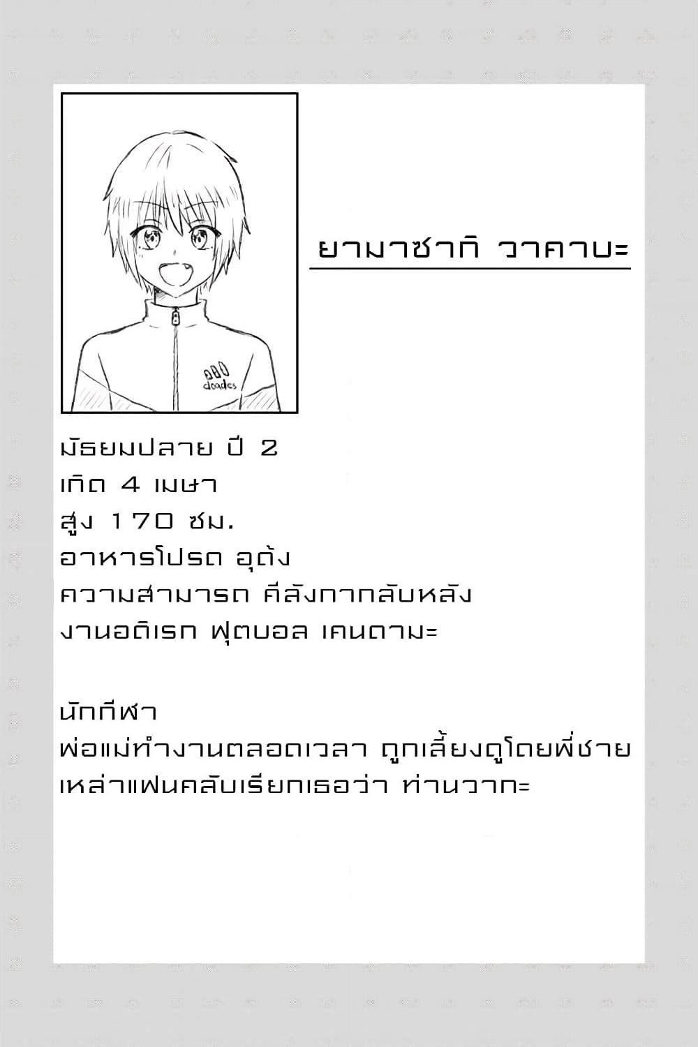 อ่านการ์ตูน KimoOta, Idol Yarutteyo 26 ภาพที่ 8