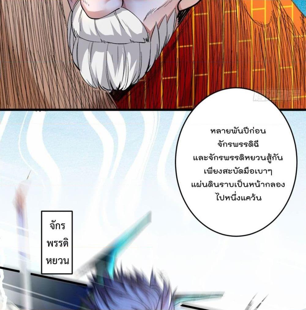 อ่านการ์ตูน 99 Ways to Become Heroes by Beauty Master 9 ภาพที่ 6