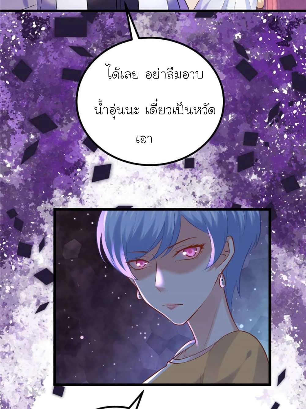 อ่านการ์ตูน My Beautiful Time with You 117 ภาพที่ 35