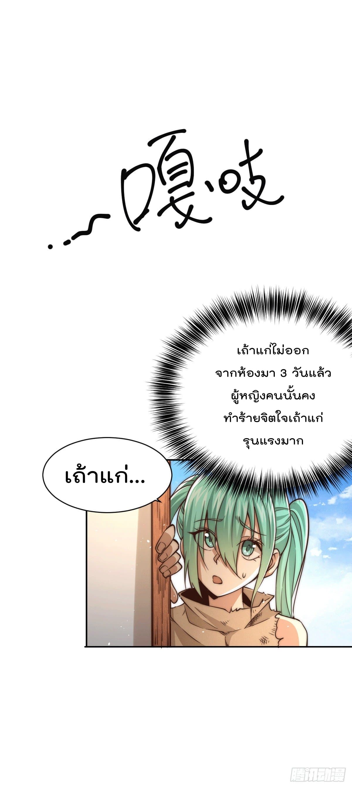 อ่านการ์ตูน Who is your Daddy? 7 ภาพที่ 12