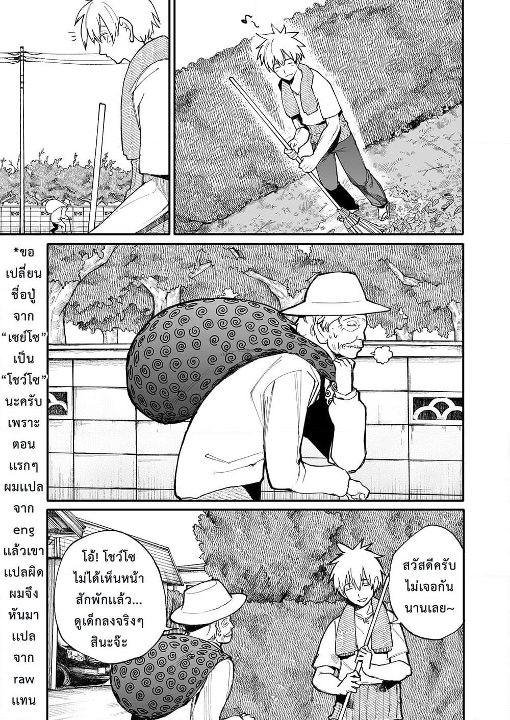 อ่านการ์ตูน A Story About A Grampa and Granma Returned Back to their Youth 30 ภาพที่ 1