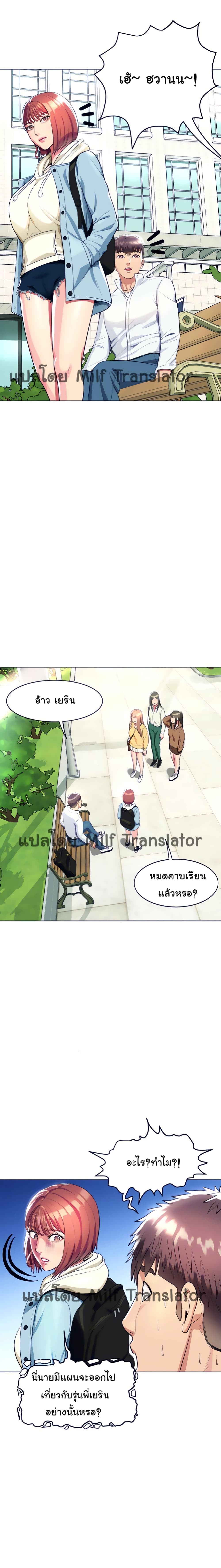 อ่านการ์ตูน A Different Class 9 ภาพที่ 8