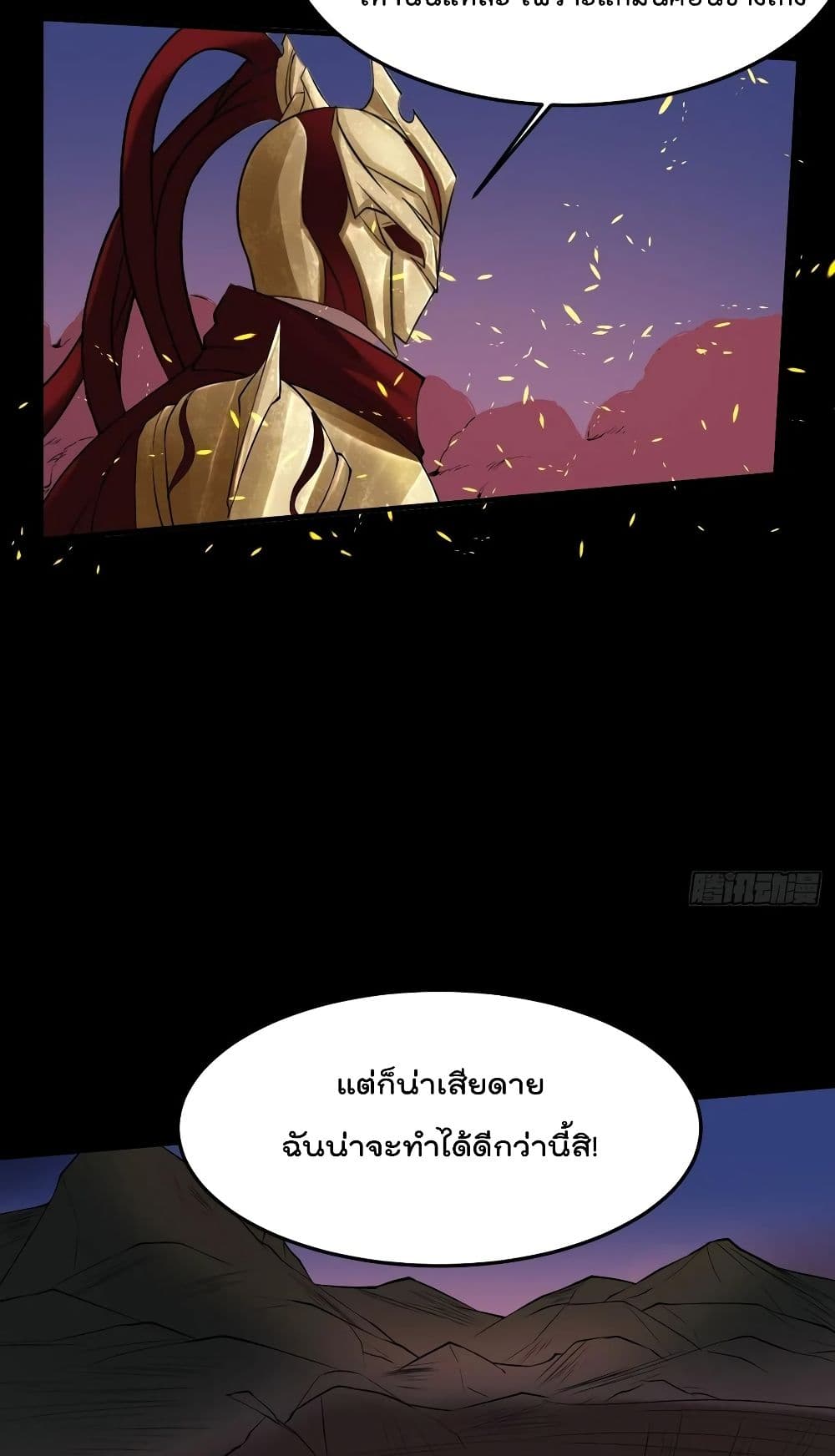 อ่านการ์ตูน Villain Demon-in-law 32 ภาพที่ 15