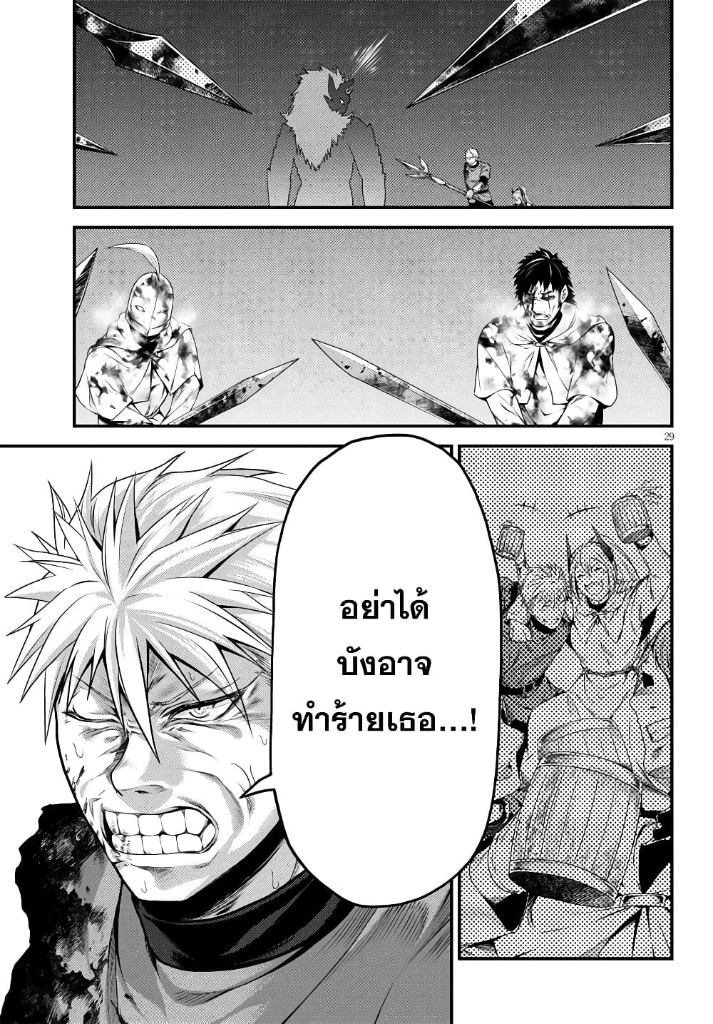 อ่านการ์ตูน Murabito desu ga Nani ka? 45 ภาพที่ 28