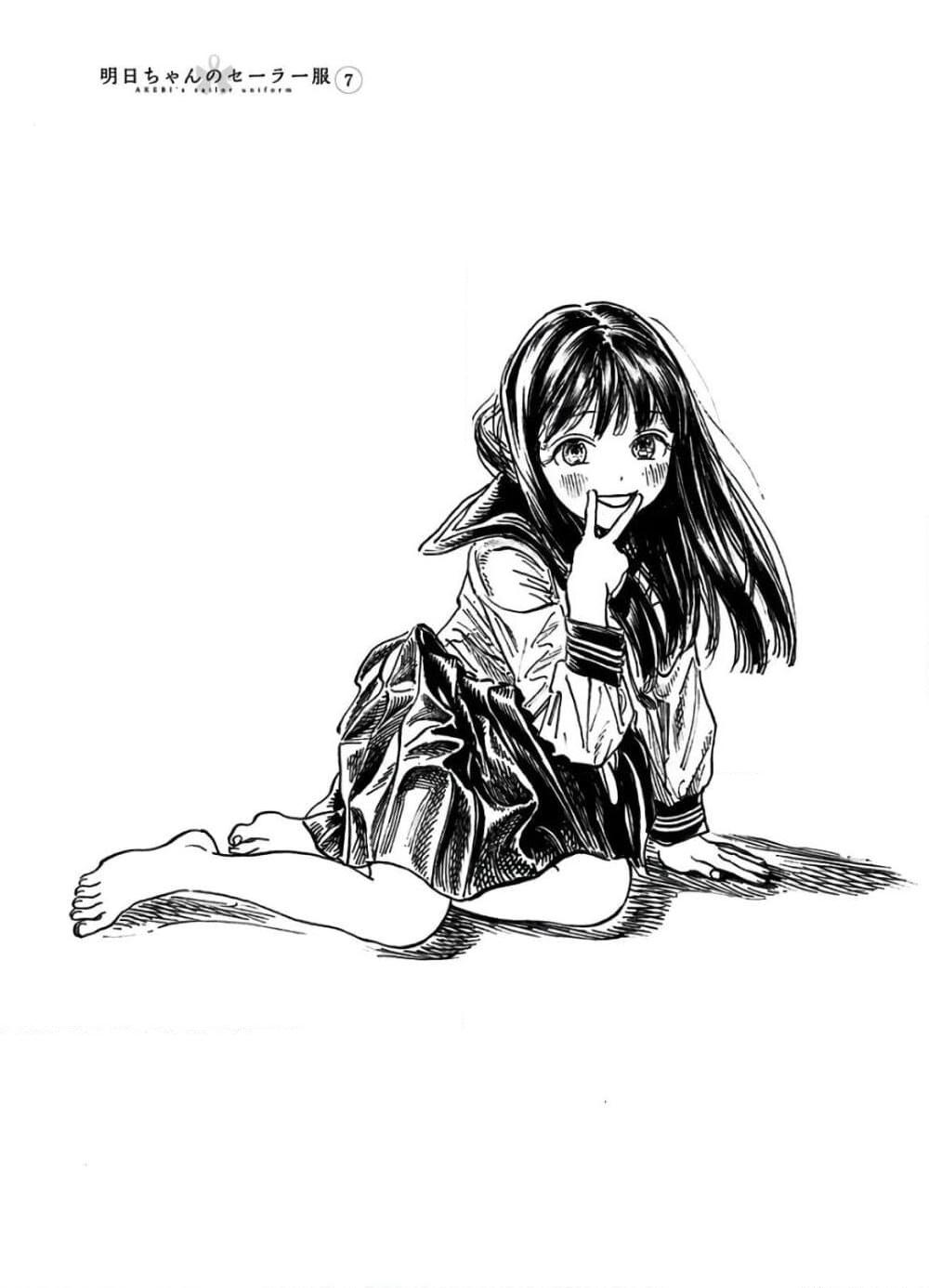 อ่านการ์ตูน Akebi-chan no Sailor Fuku 41 ภาพที่ 21