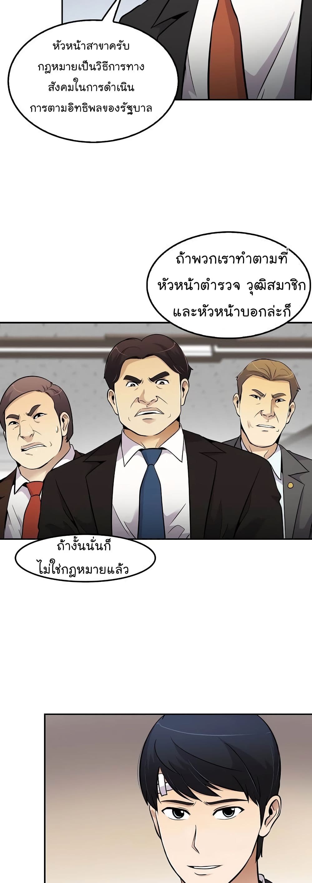 อ่านการ์ตูน Again My Life 52 ภาพที่ 44