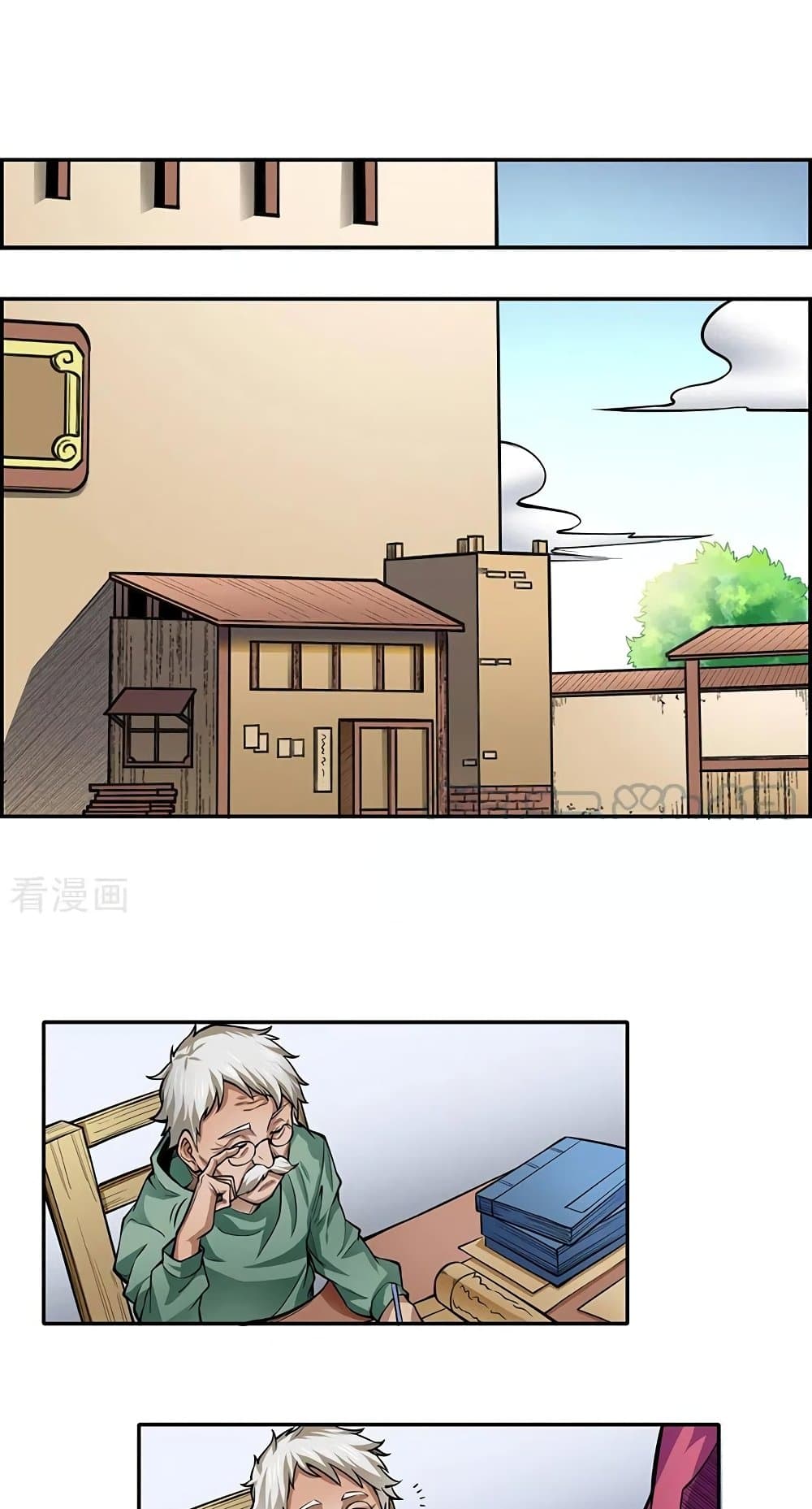 อ่านการ์ตูน WuDao Du Zun 365 ภาพที่ 13