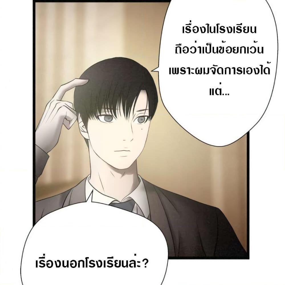 อ่านการ์ตูน Die? or Punch? 7 ภาพที่ 65