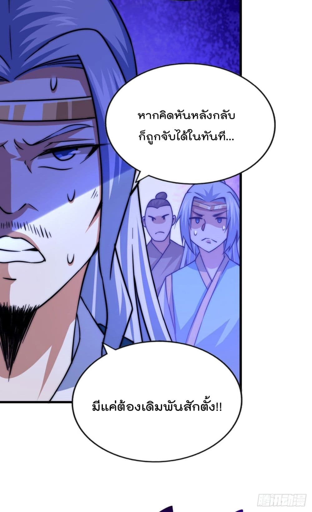 อ่านการ์ตูน Who is your Daddy? 81 ภาพที่ 21