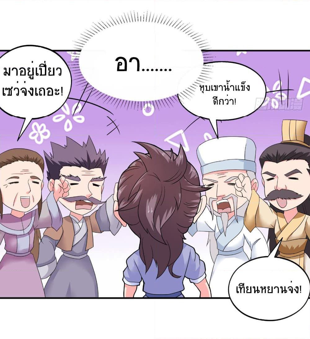 อ่านการ์ตูน Jiwu Xuandi 41 ภาพที่ 21