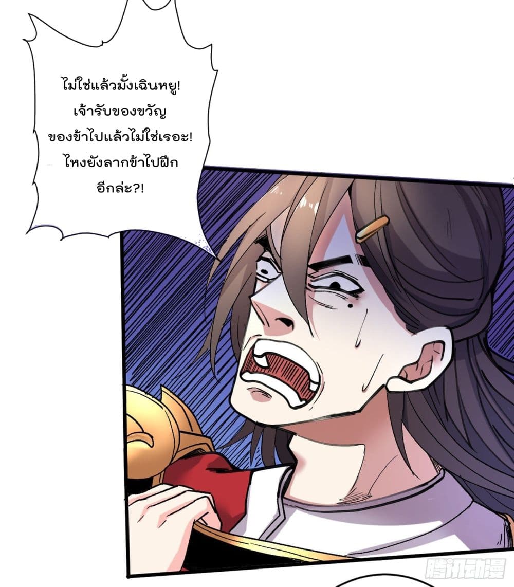 อ่านการ์ตูน 99 Ways to Become Heroes by Beauty Master 19 ภาพที่ 13