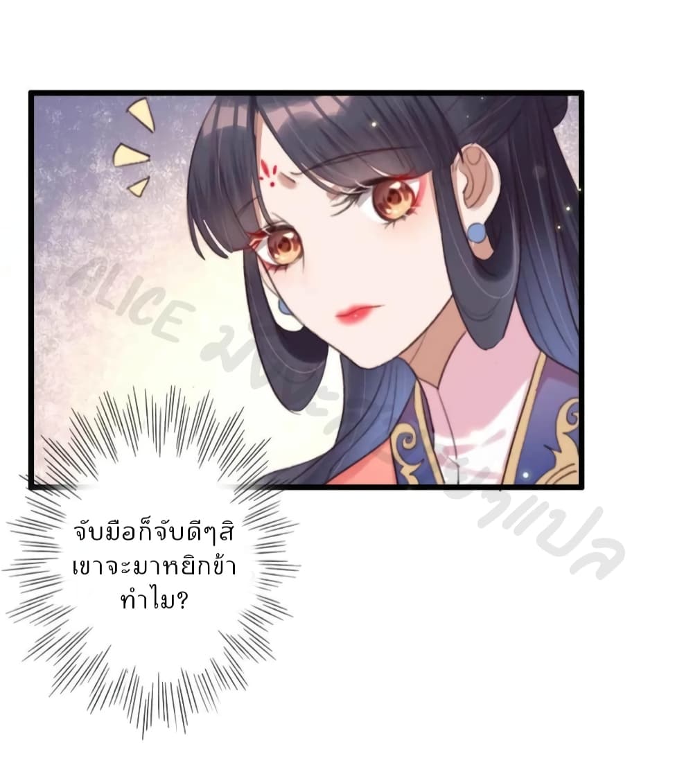 อ่านการ์ตูน The Story of The Scumbag Abuse by The Agent Queen 19 ภาพที่ 26