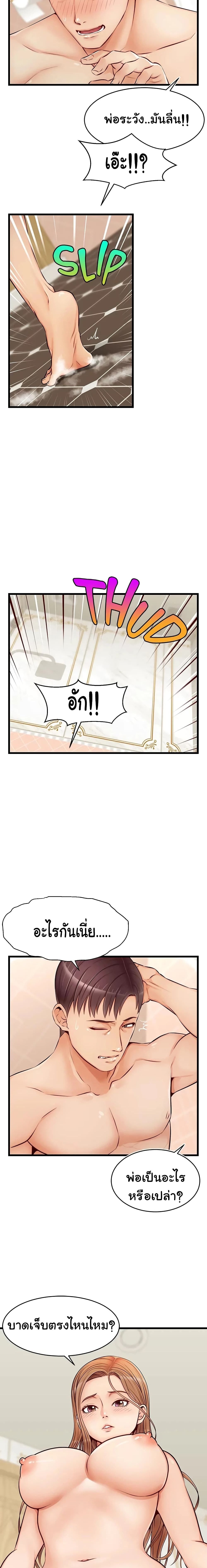 อ่านการ์ตูน It’s Okay Because It’s Family 7 ภาพที่ 11