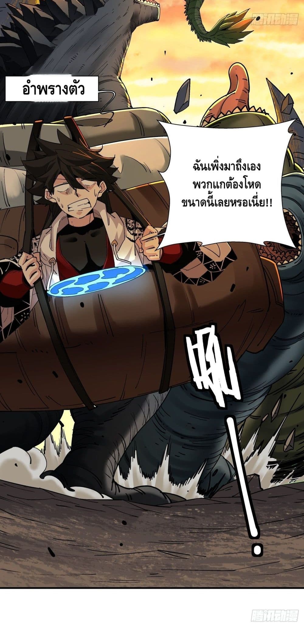 อ่านการ์ตูน I’m the Richest 6 ภาพที่ 51