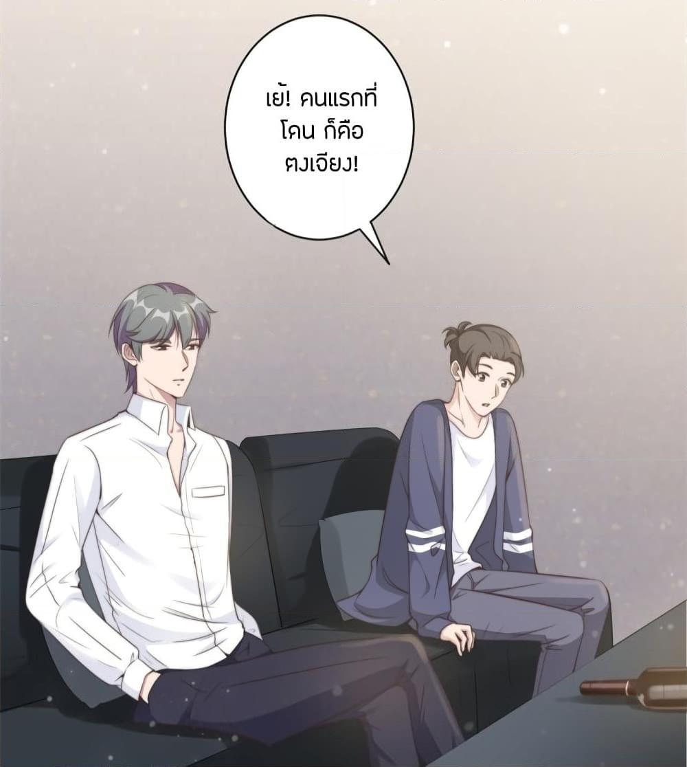 อ่านการ์ตูน A Hidden Love Marriage 15 ภาพที่ 14