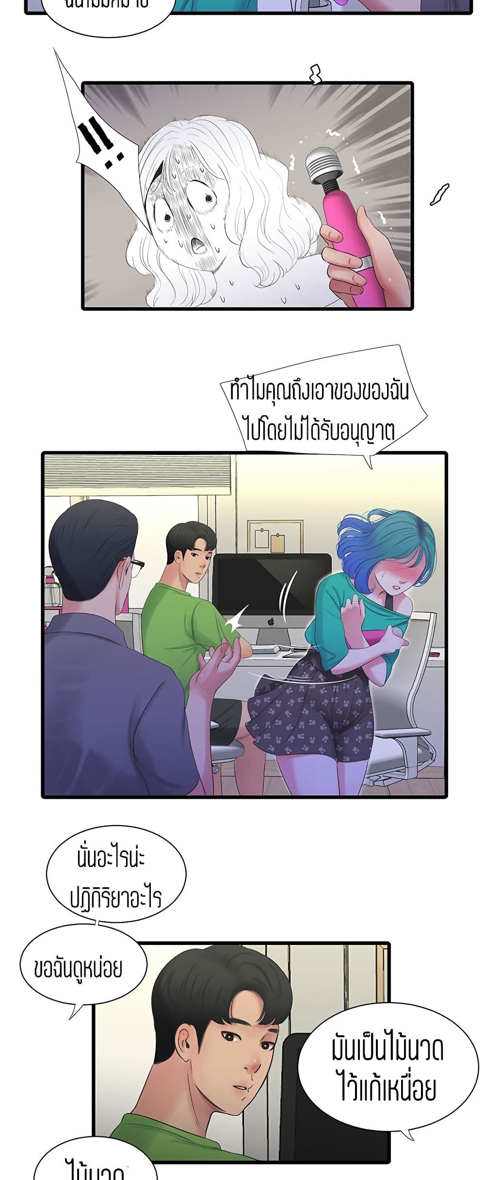 อ่านการ์ตูน One’s In-Laws Virgins 31 ภาพที่ 19