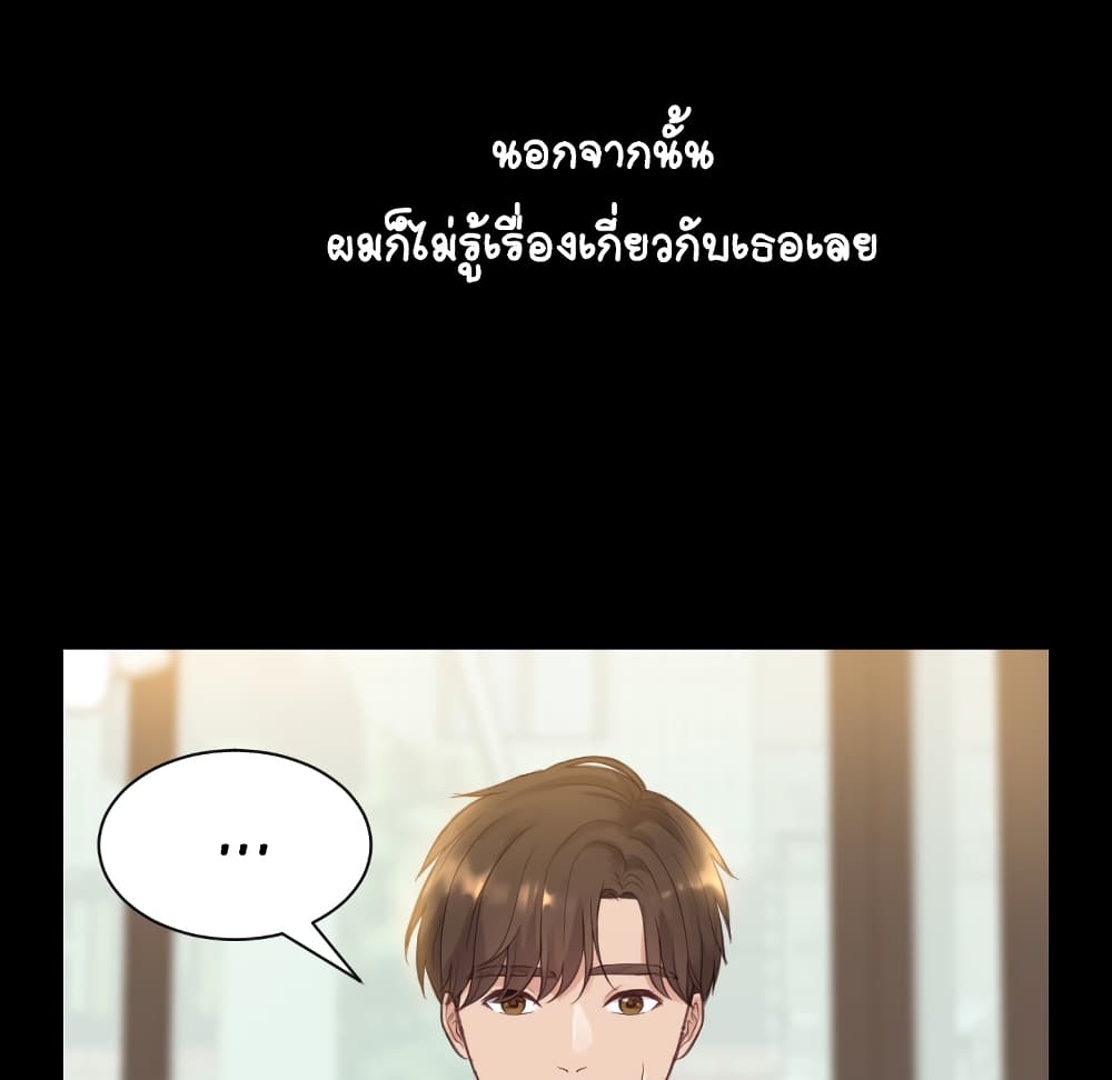 อ่านการ์ตูน Her Situation 1 ภาพที่ 78