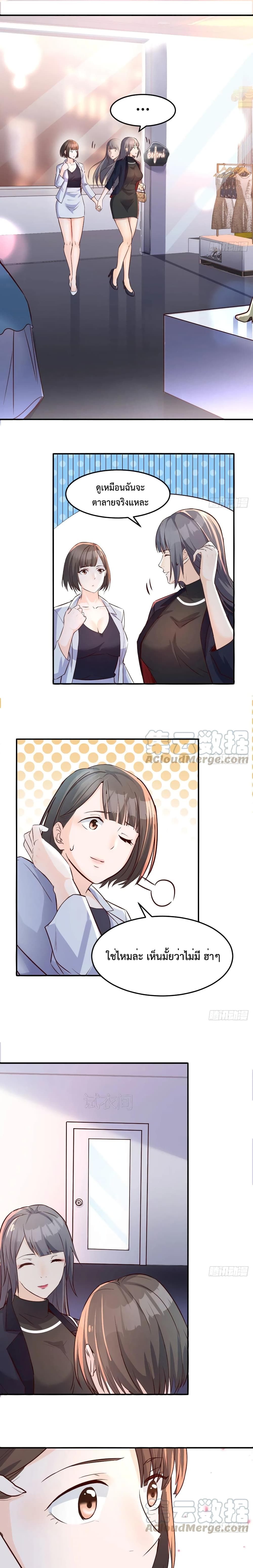 อ่านการ์ตูน My Twin Girlfriends Loves Me So Much  75 ภาพที่ 2