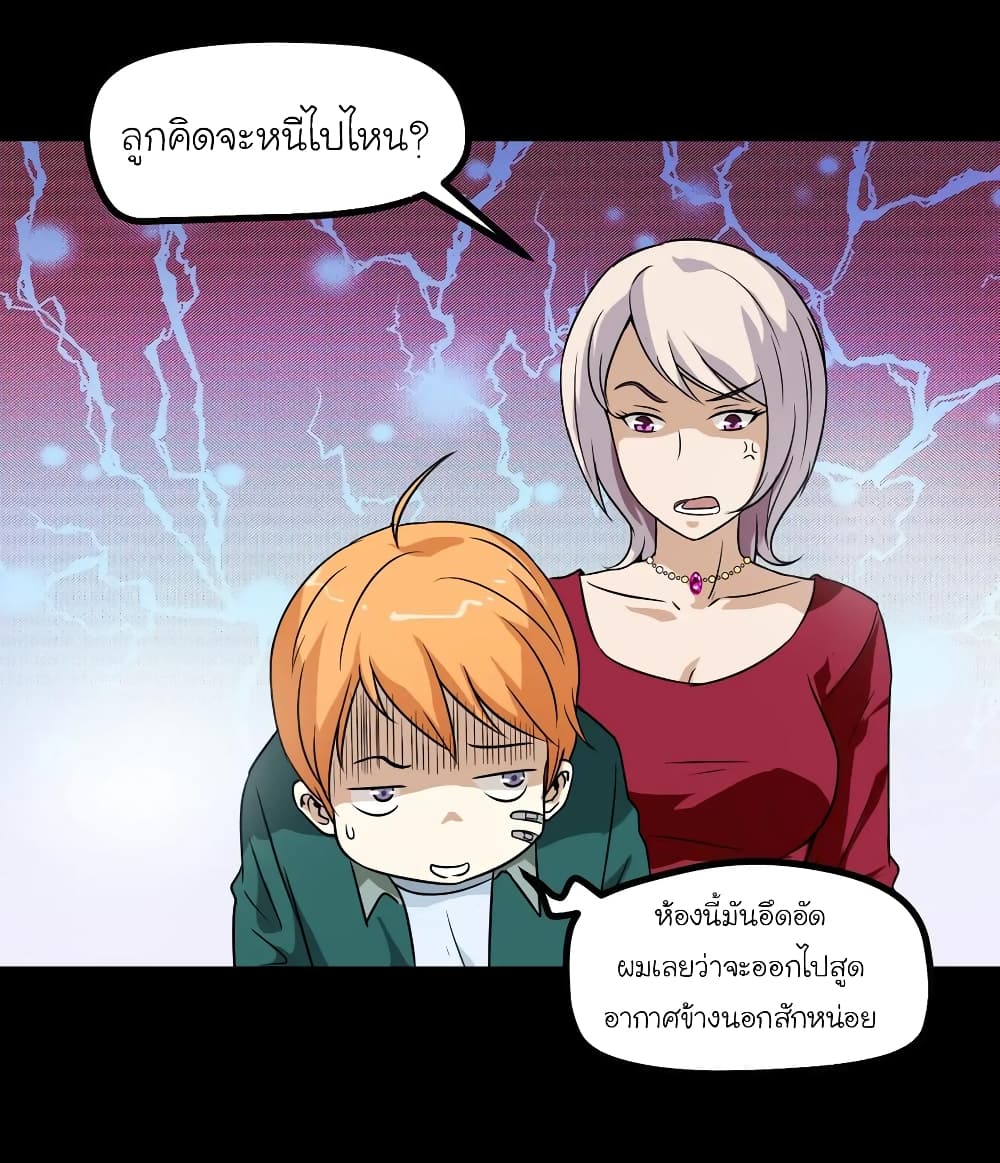 อ่านการ์ตูน The Gangster Boss is 16 Again 7 ภาพที่ 46