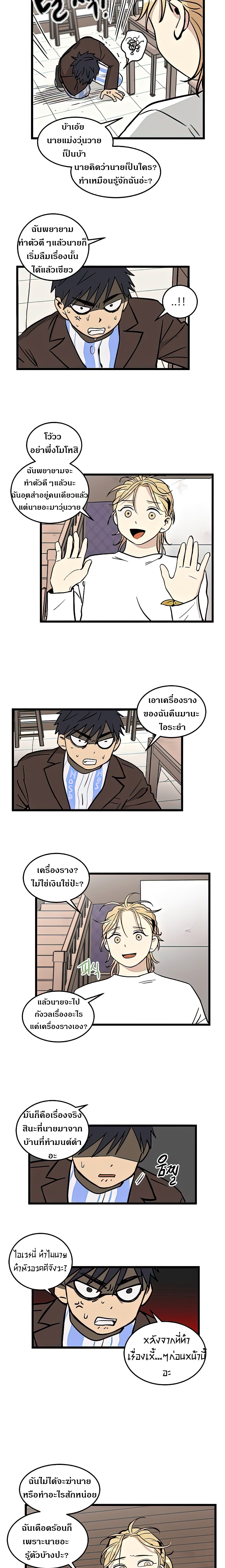 อ่านการ์ตูน No Home 5 ภาพที่ 2