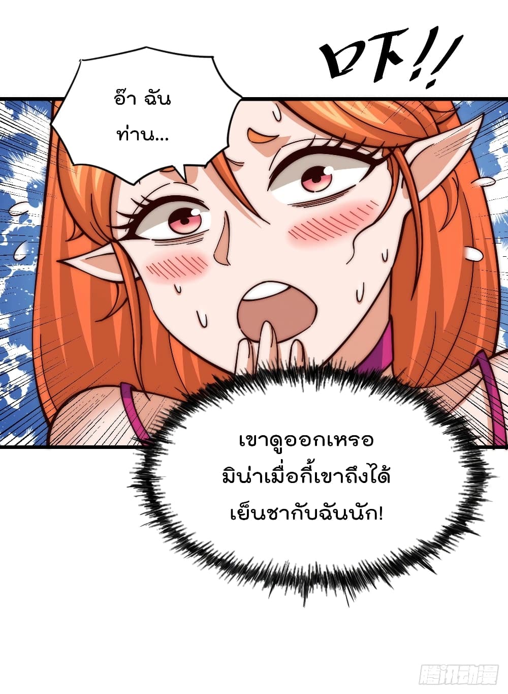 อ่านการ์ตูน Who is your Daddy? 21 ภาพที่ 19