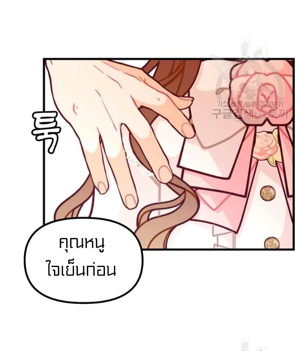 อ่านการ์ตูน I Was Just an Ordinary Lady 56 ภาพที่ 56