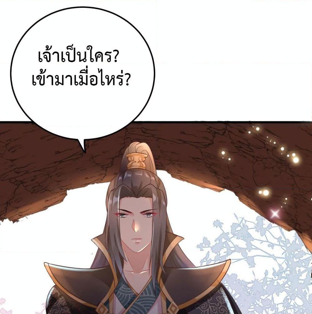 อ่านการ์ตูน Jiangjun Zai Shang Chuanyue Meng Fei Yao Ni Xi 2 ภาพที่ 25