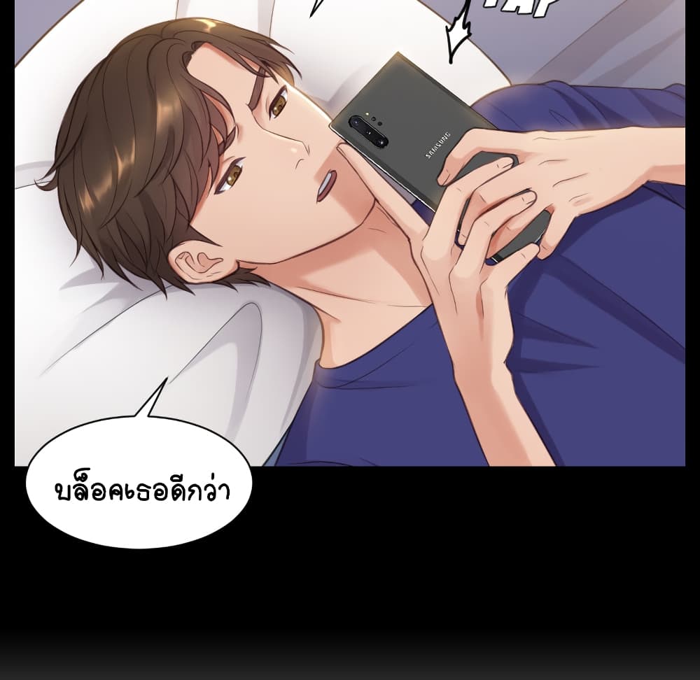 อ่านการ์ตูน Her Situation 1 ภาพที่ 90