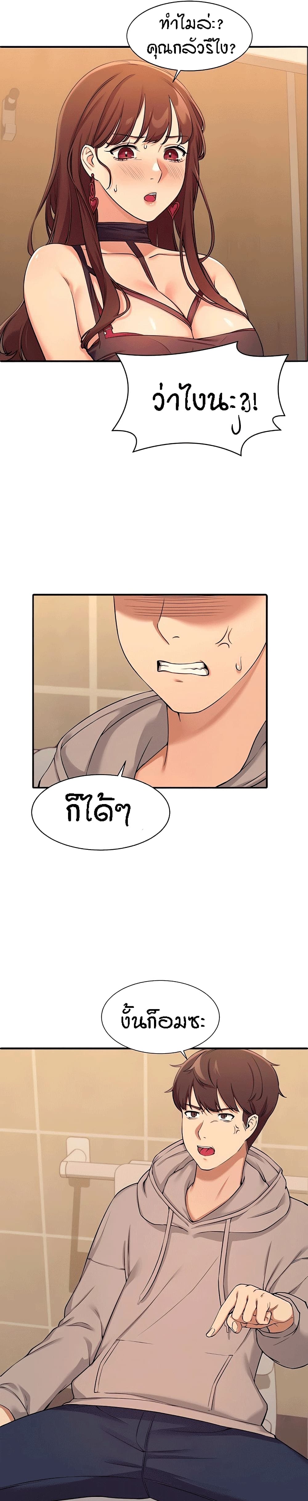 อ่านการ์ตูน Is There No Goddess in My College? 2 ภาพที่ 22