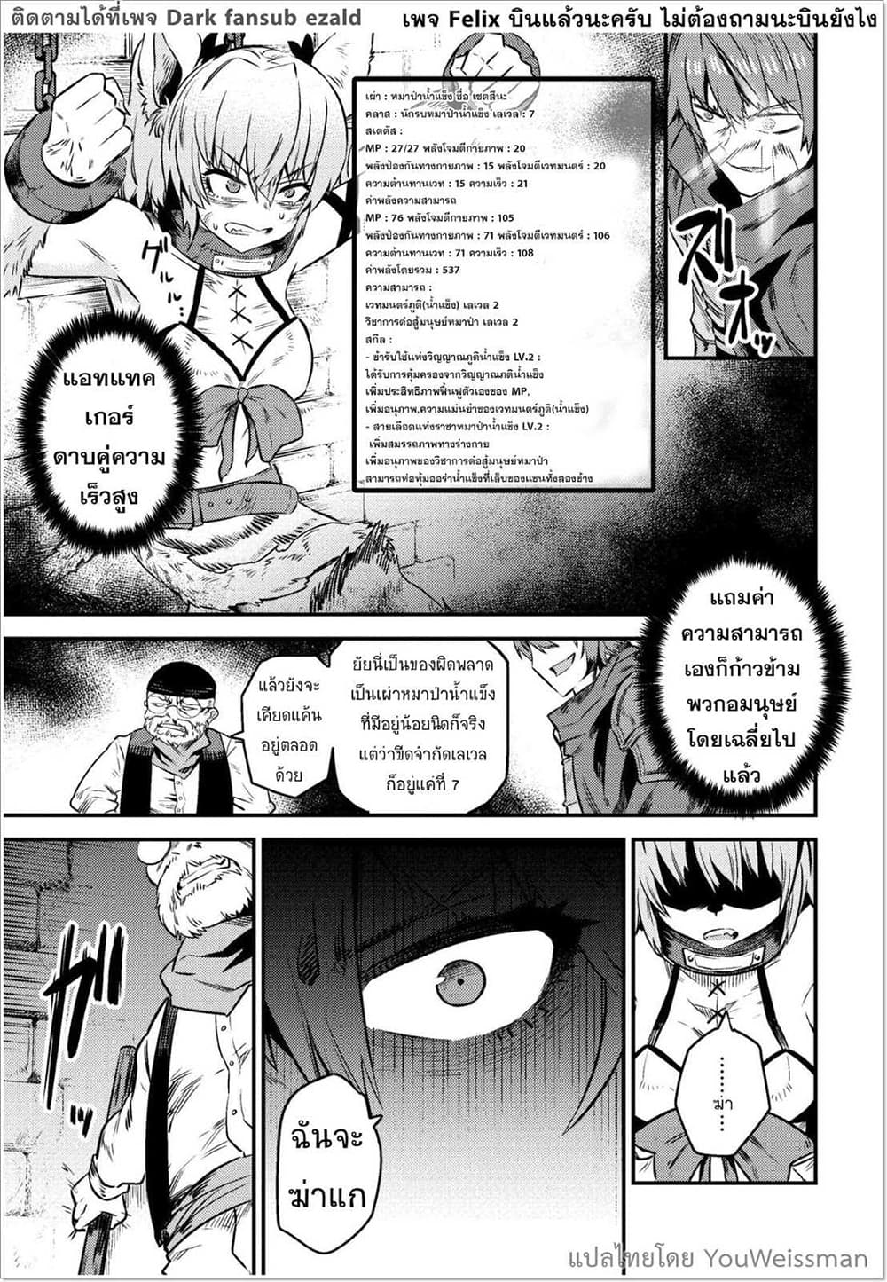 อ่านการ์ตูน Kaifuku Jutsushi no Yarinaoshi 8.1 ภาพที่ 6